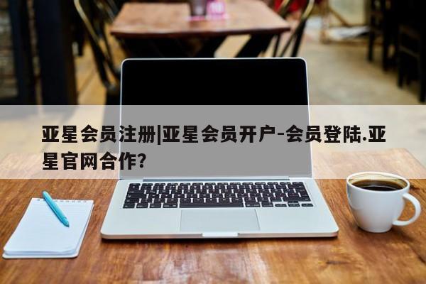 亚星手机版 亚星管理官网资讯 第36页